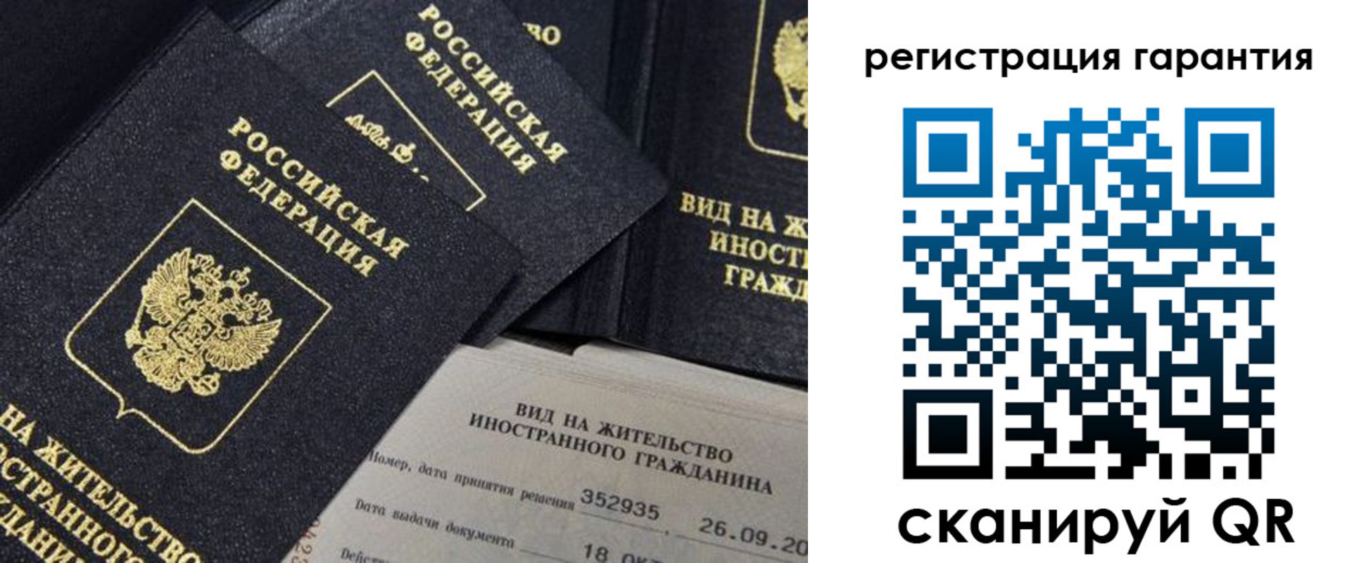 временная регистрация законно в Егорьевске