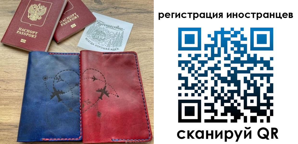 временная регистрация для всех в Егорьевске