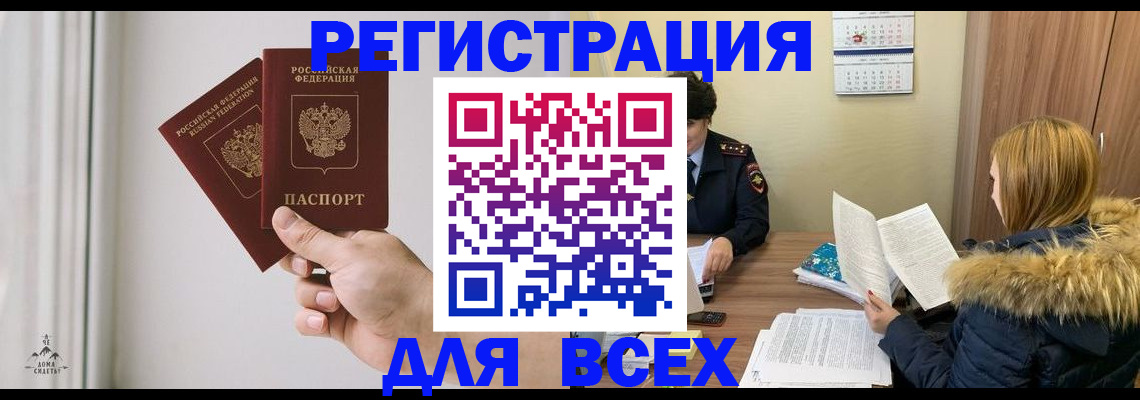 прописка в квартире в Егорьевске