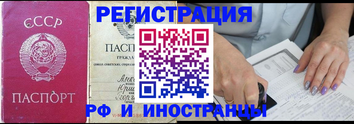 прописка законно в Егорьевске