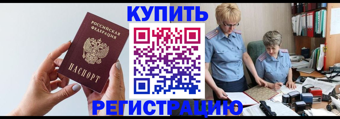 миграционный учет в Егорьевске